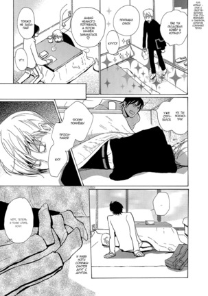Mimurake no Musuko - ch.4 Page #17