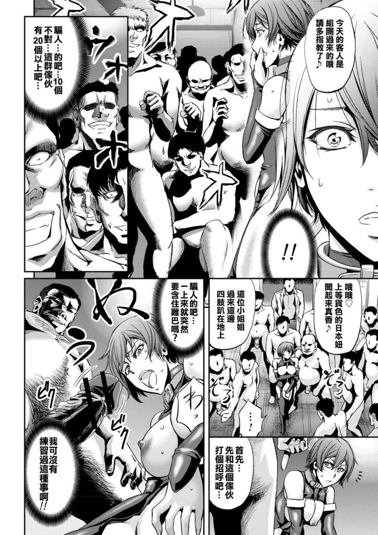 Nyotai Koukan Sareta Ore