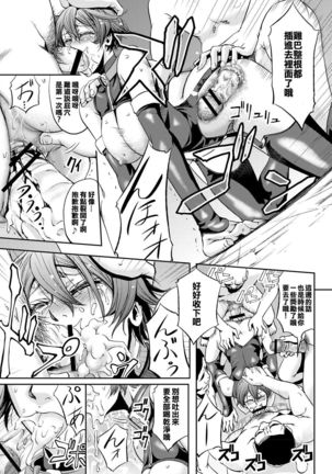Nyotai Koukan Sareta Ore Page #21