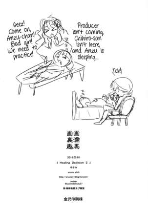 Deremas Soushuuhen Arcana VI Page #88
