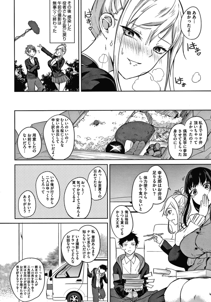 Zakuro Shoukougun Pomegranate Syndrome