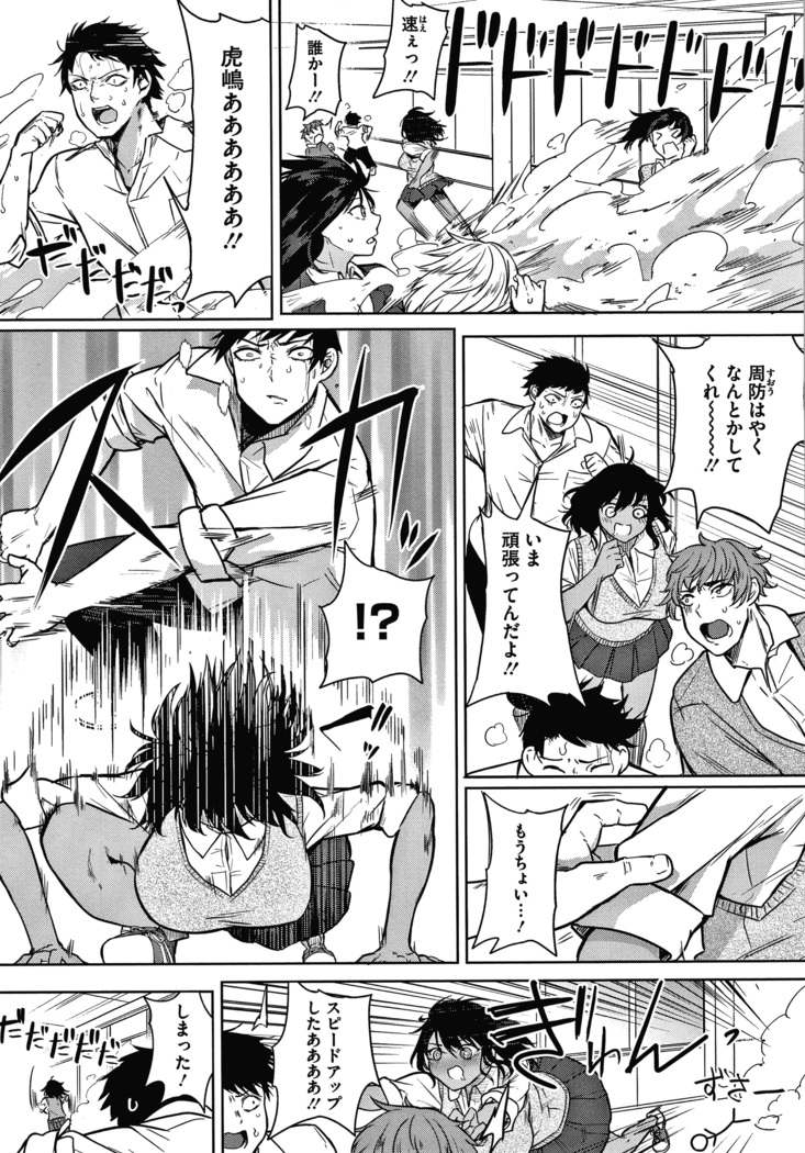 Zakuro Shoukougun Pomegranate Syndrome