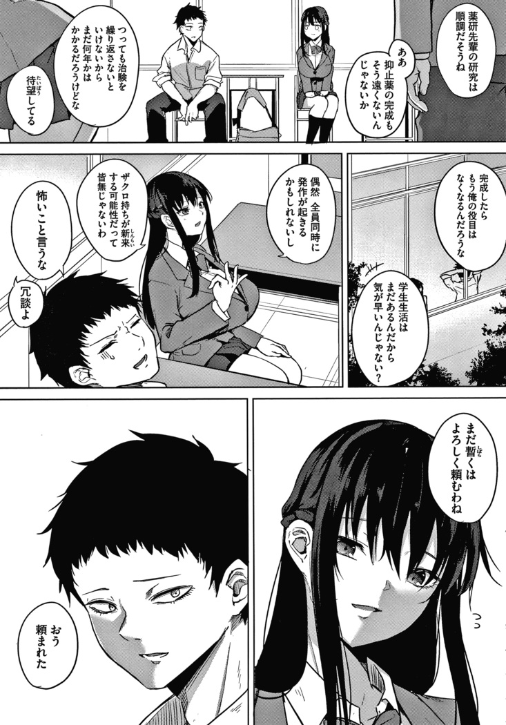 Zakuro Shoukougun Pomegranate Syndrome