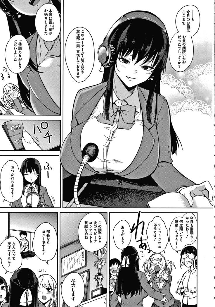 Zakuro Shoukougun Pomegranate Syndrome