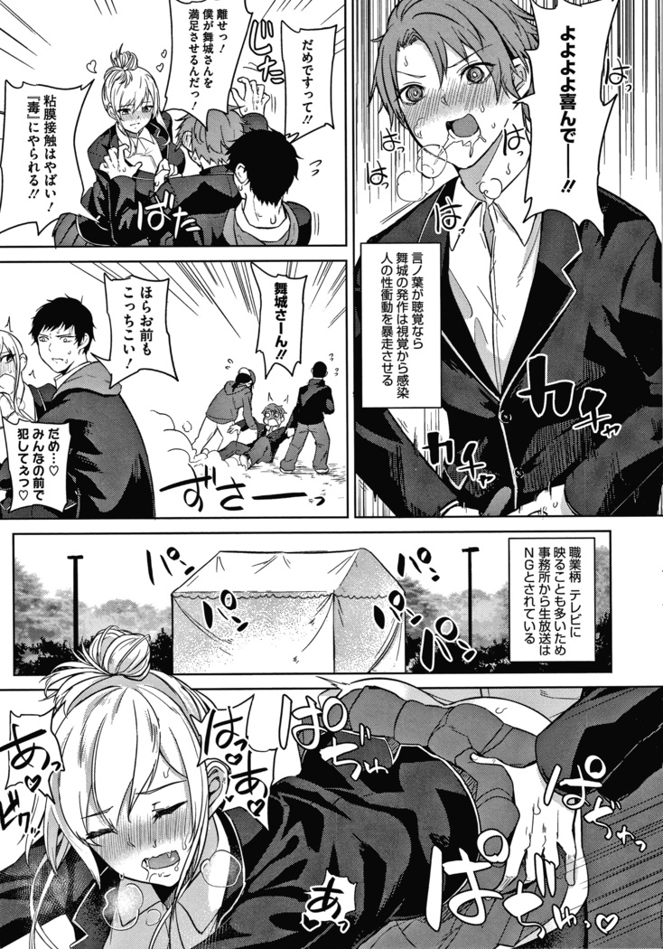Zakuro Shoukougun Pomegranate Syndrome