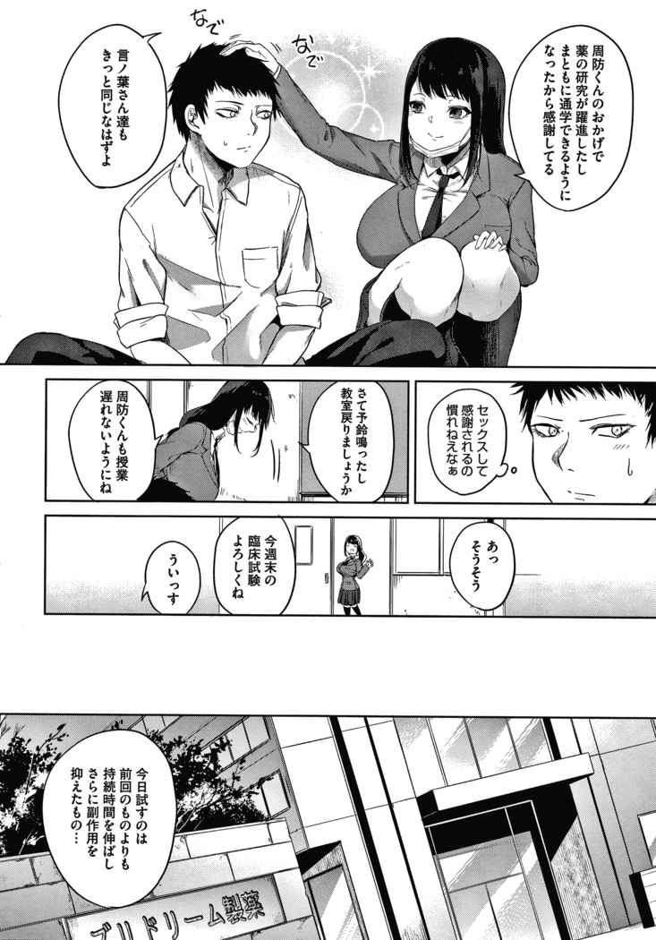 Zakuro Shoukougun Pomegranate Syndrome