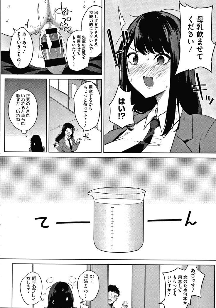 Zakuro Shoukougun Pomegranate Syndrome