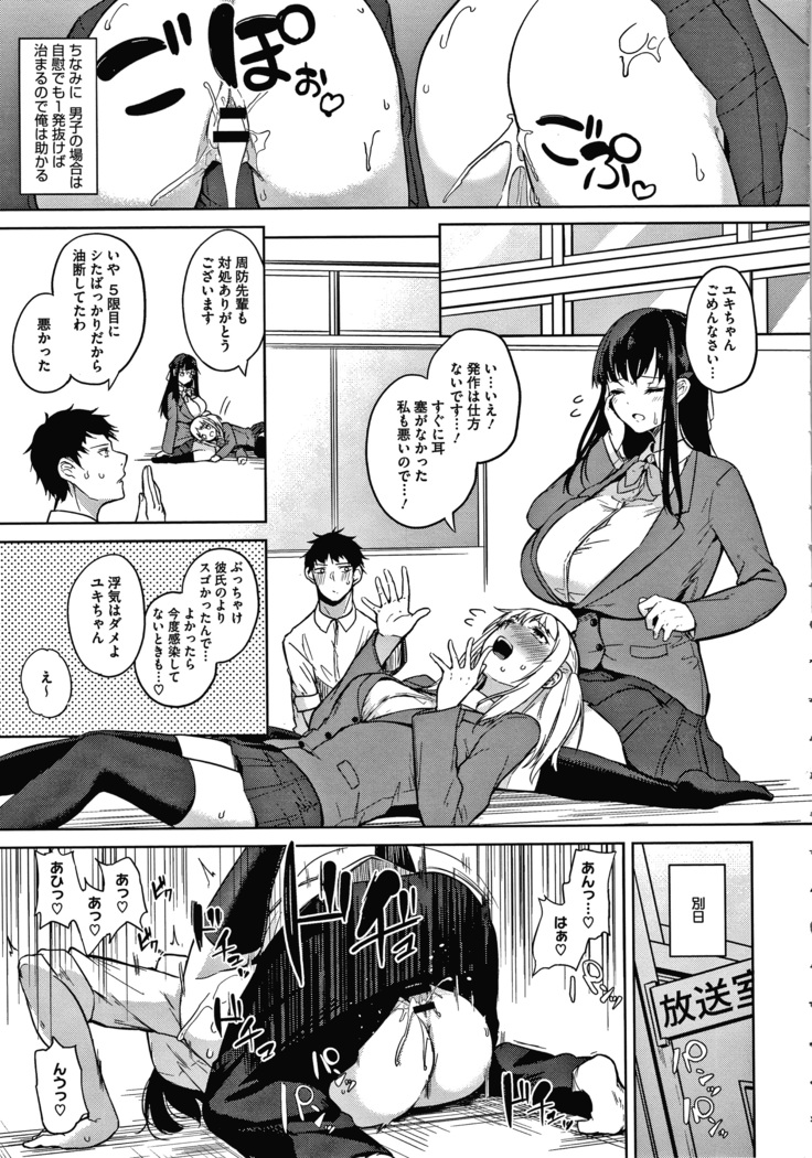 Zakuro Shoukougun Pomegranate Syndrome