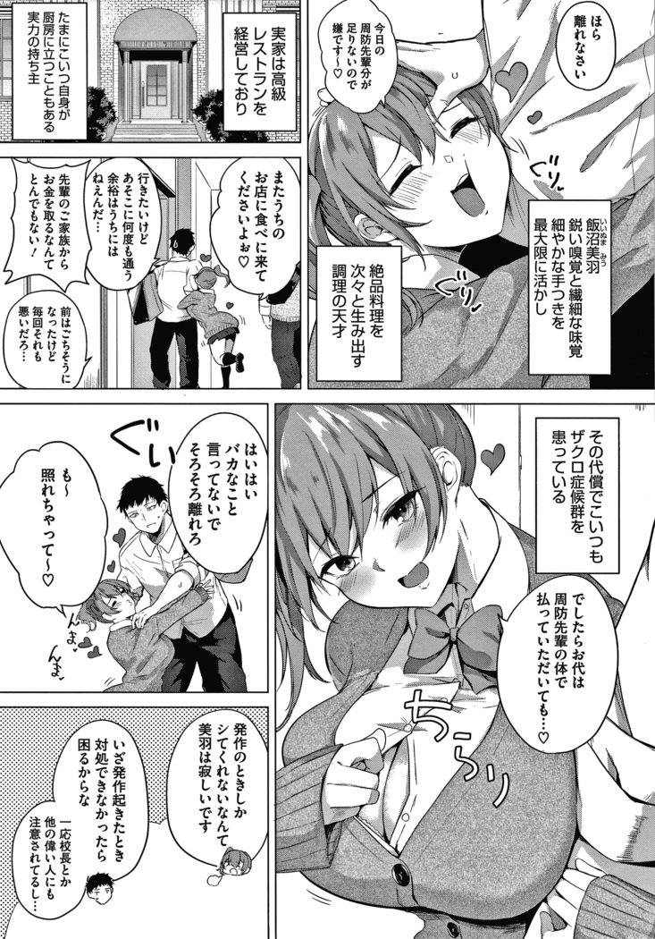 Zakuro Shoukougun Pomegranate Syndrome