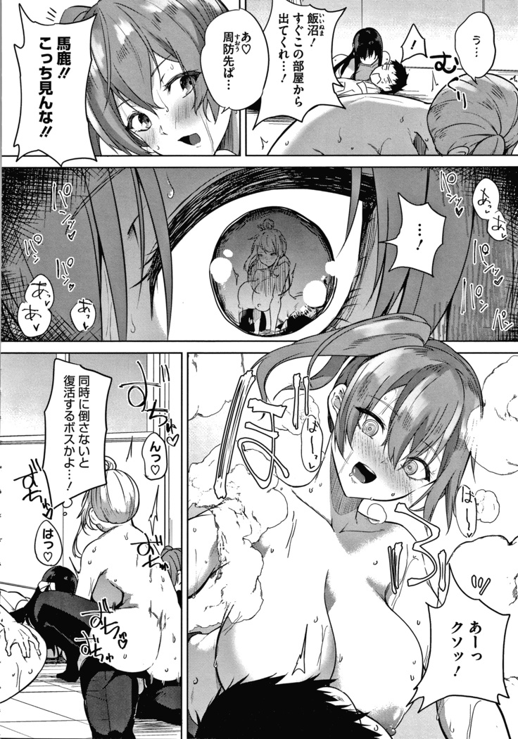 Zakuro Shoukougun Pomegranate Syndrome