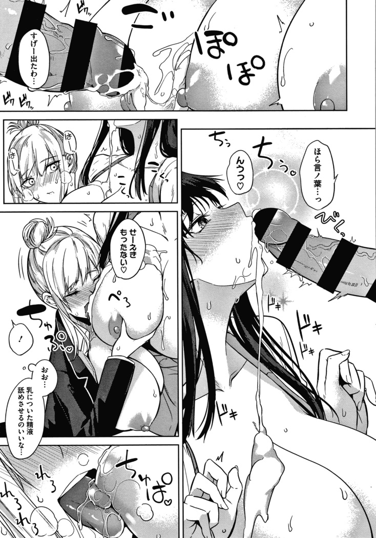 Zakuro Shoukougun Pomegranate Syndrome