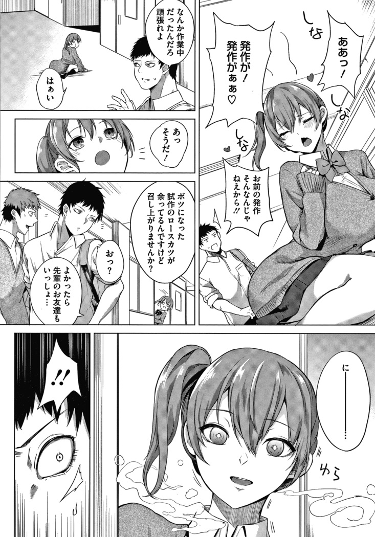 Zakuro Shoukougun Pomegranate Syndrome
