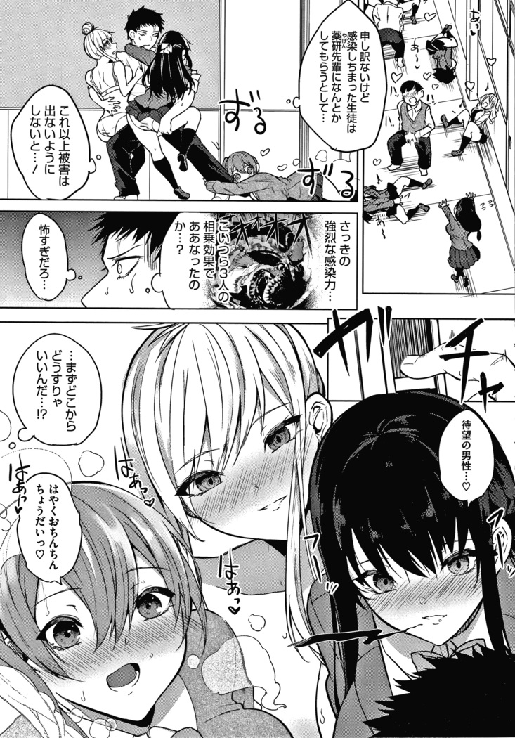 Zakuro Shoukougun Pomegranate Syndrome