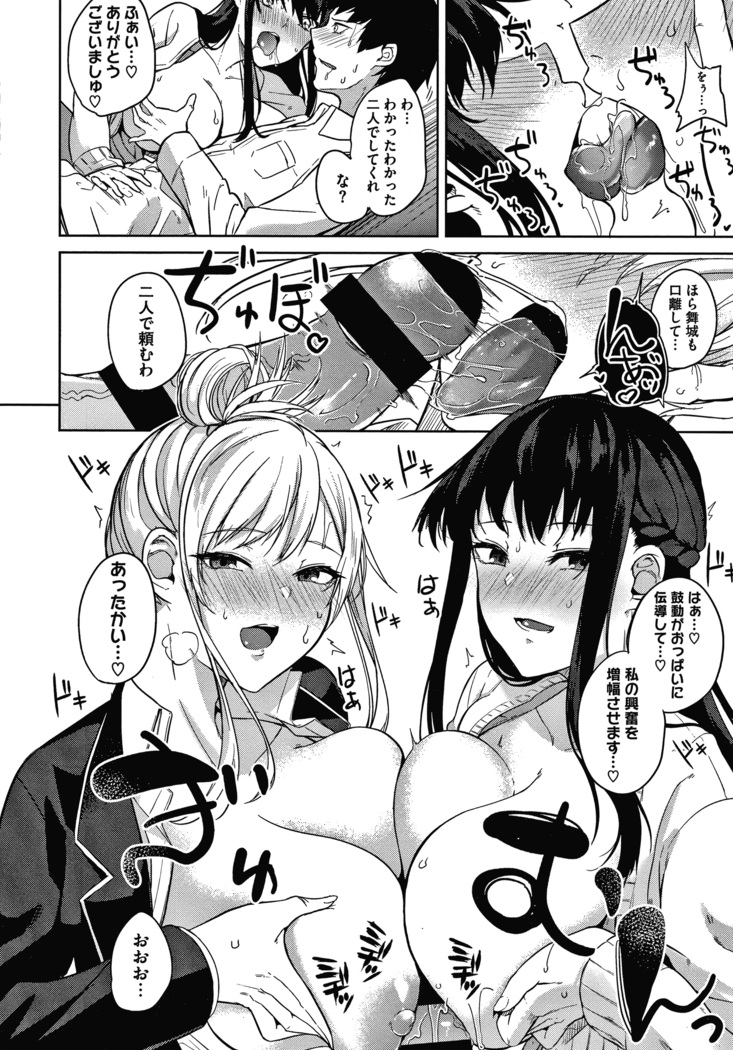 Zakuro Shoukougun Pomegranate Syndrome