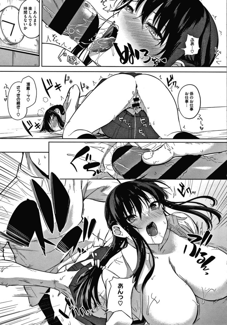 Zakuro Shoukougun Pomegranate Syndrome