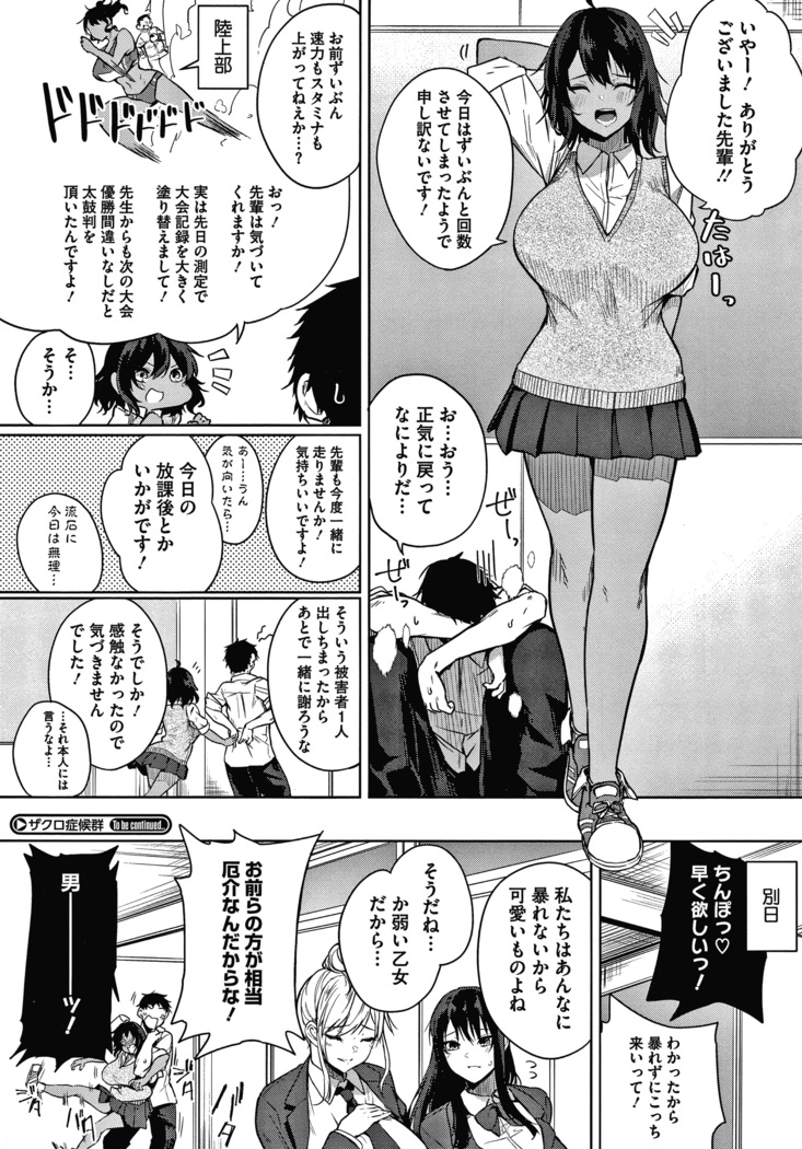 Zakuro Shoukougun Pomegranate Syndrome