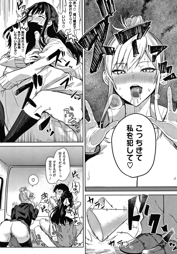 Zakuro Shoukougun Pomegranate Syndrome