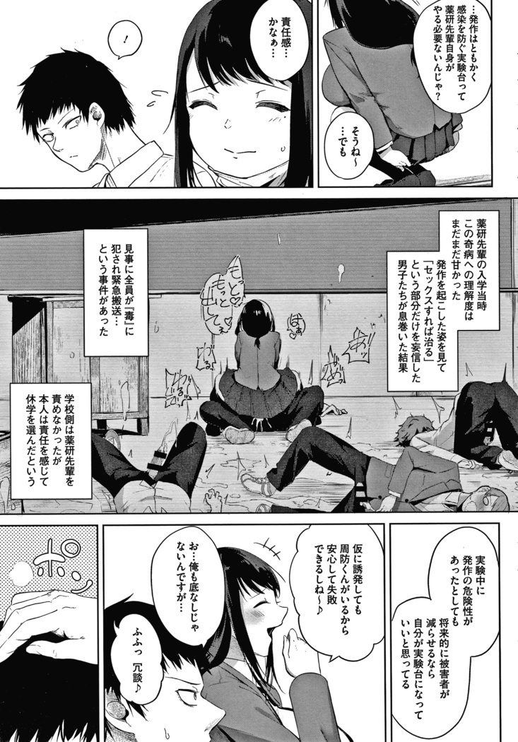 Zakuro Shoukougun Pomegranate Syndrome