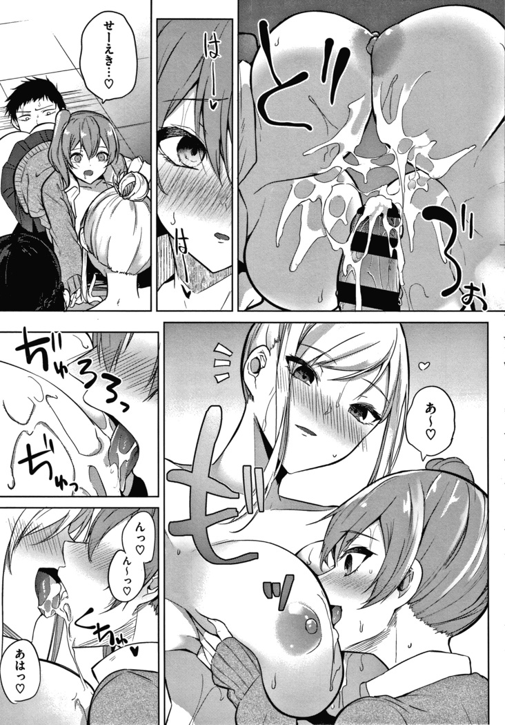 Zakuro Shoukougun Pomegranate Syndrome