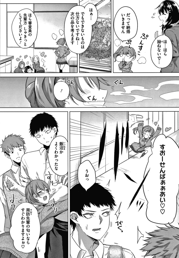 Zakuro Shoukougun Pomegranate Syndrome
