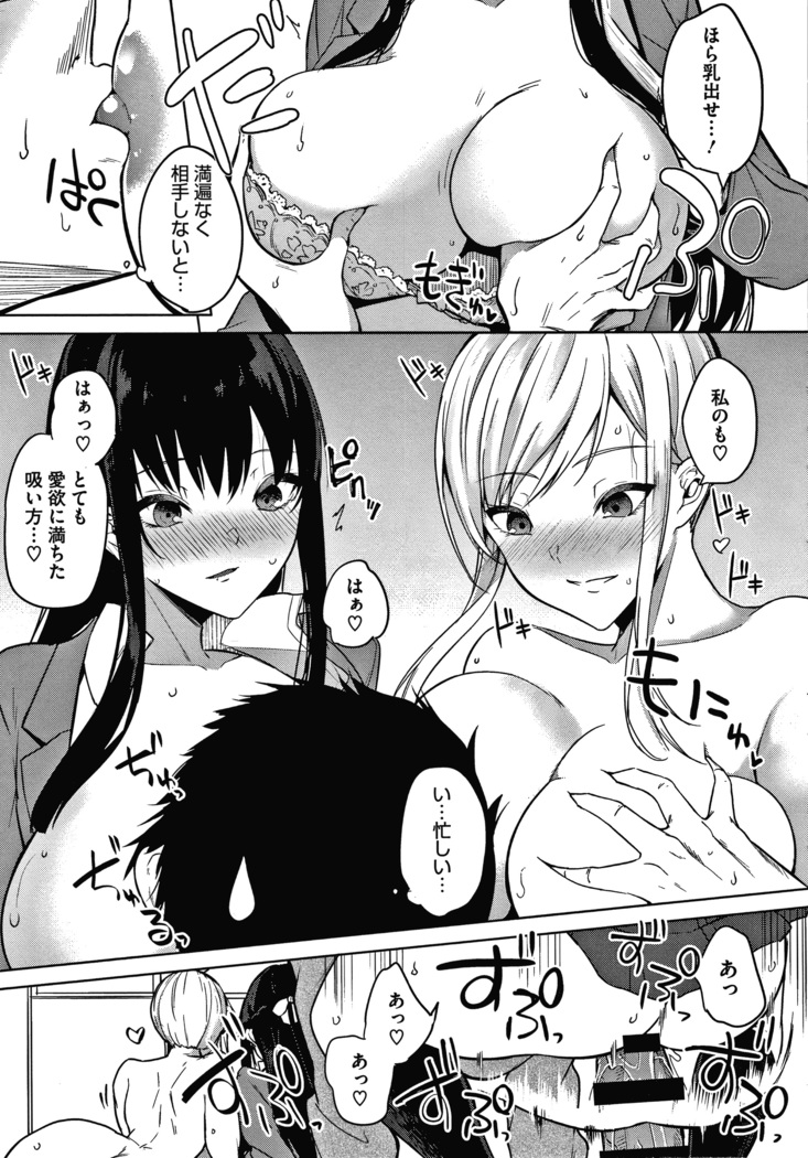 Zakuro Shoukougun Pomegranate Syndrome