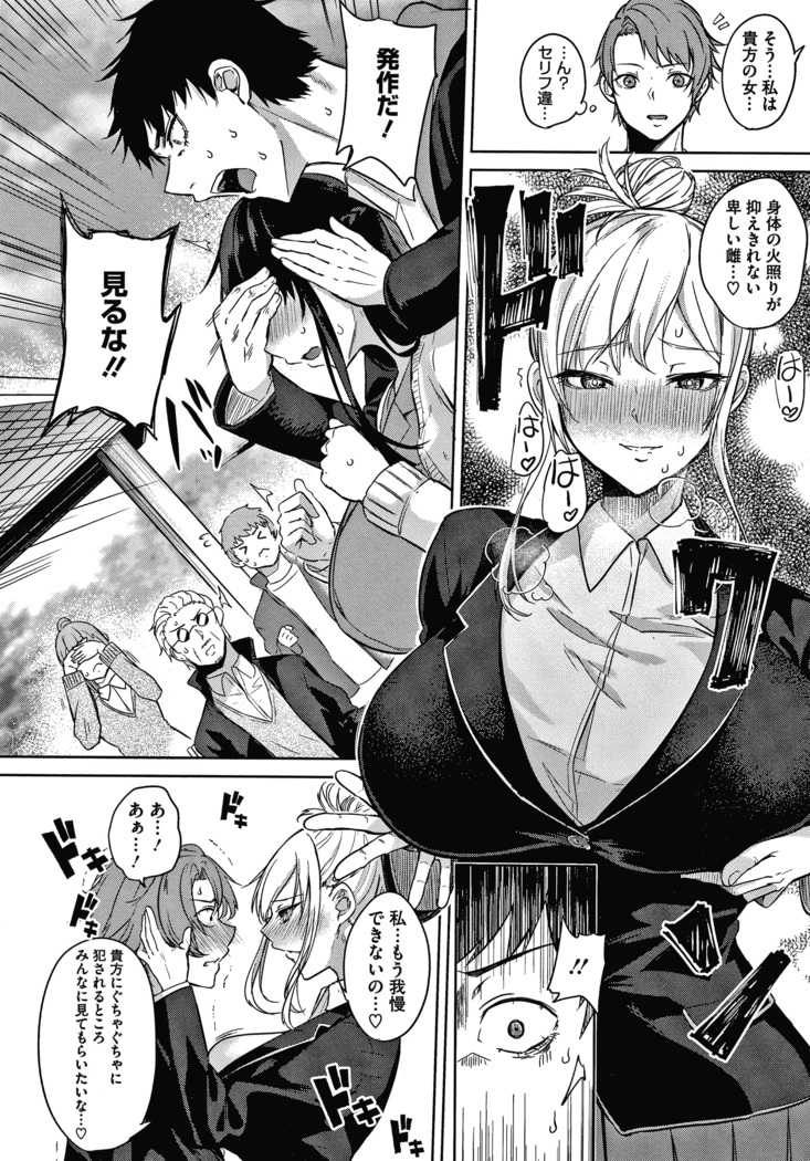 Zakuro Shoukougun Pomegranate Syndrome