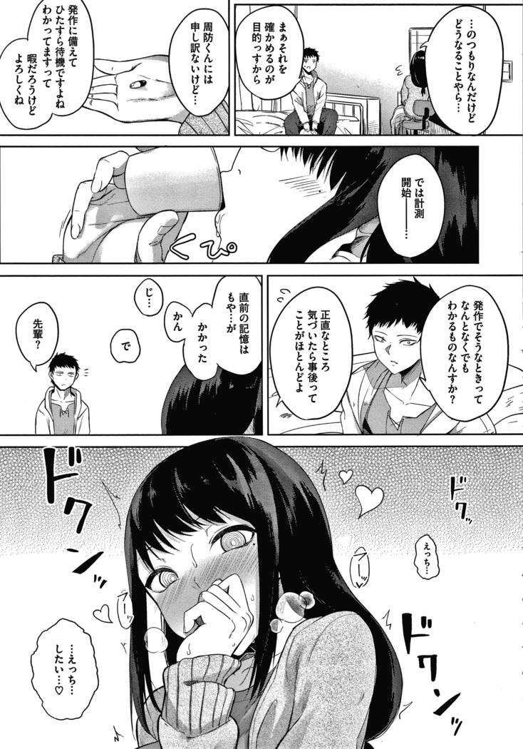 Zakuro Shoukougun Pomegranate Syndrome