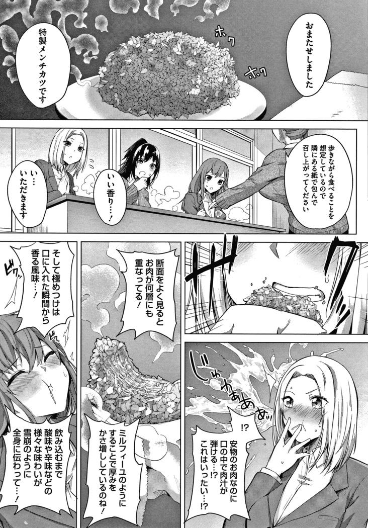 Zakuro Shoukougun Pomegranate Syndrome