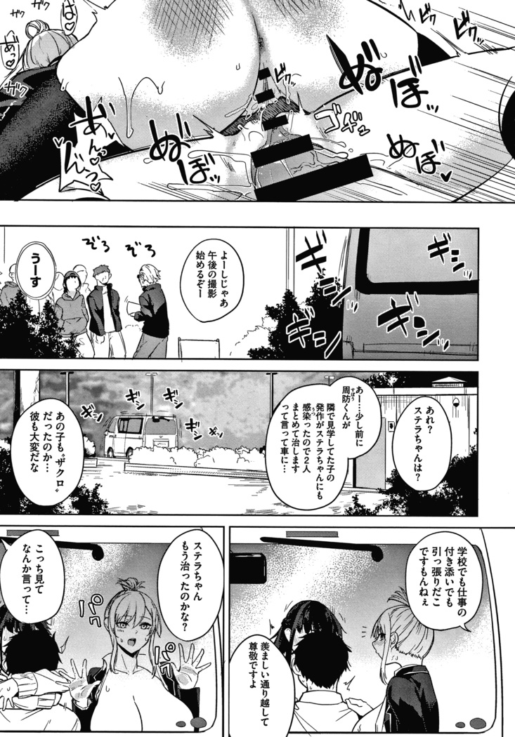 Zakuro Shoukougun Pomegranate Syndrome