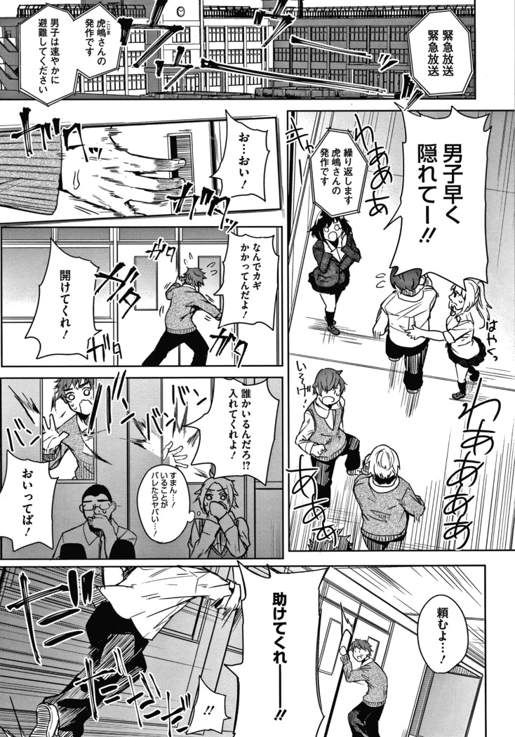 Zakuro Shoukougun Pomegranate Syndrome