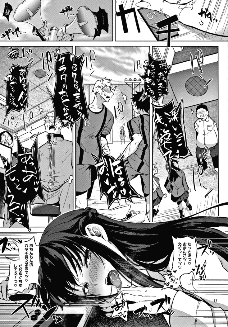 Zakuro Shoukougun Pomegranate Syndrome