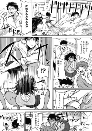 Zakuro Shoukougun Pomegranate Syndrome Page #64