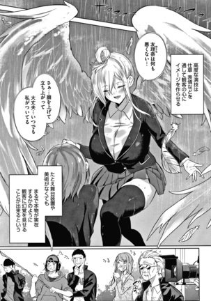 Zakuro Shoukougun Pomegranate Syndrome Page #32