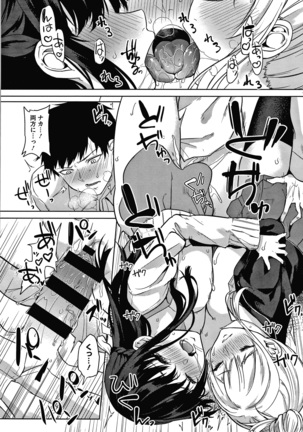Zakuro Shoukougun Pomegranate Syndrome Page #59