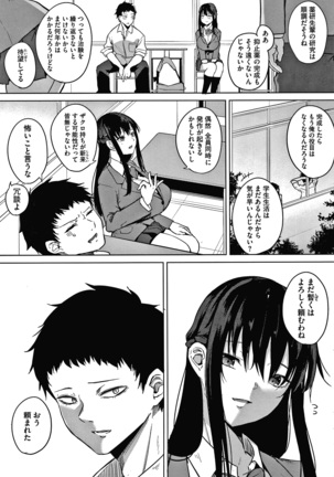 Zakuro Shoukougun Pomegranate Syndrome Page #194