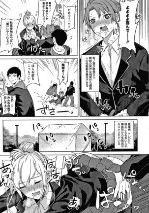 Zakuro Shoukougun Pomegranate Syndrome Page #36
