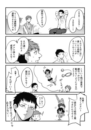 Zakuro Shoukougun Pomegranate Syndrome Page #200