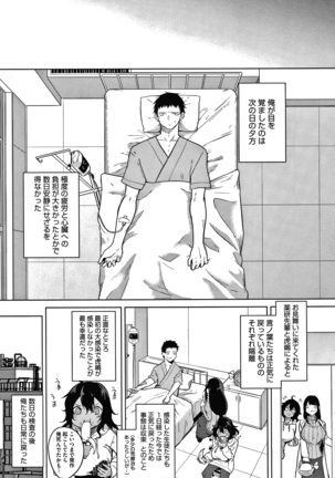 Zakuro Shoukougun Pomegranate Syndrome Page #192