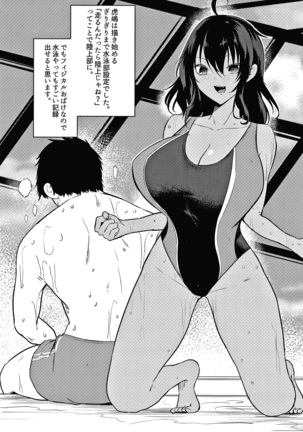 Zakuro Shoukougun Pomegranate Syndrome Page #199