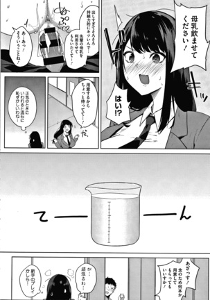 Zakuro Shoukougun Pomegranate Syndrome Page #173