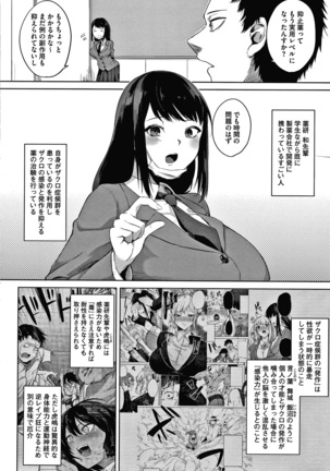 Zakuro Shoukougun Pomegranate Syndrome - Page 113