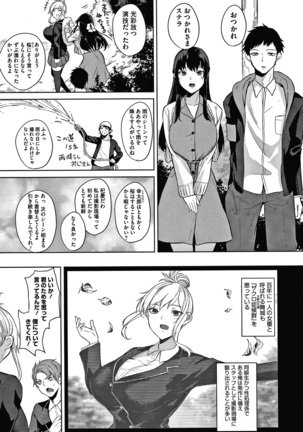 Zakuro Shoukougun Pomegranate Syndrome Page #34