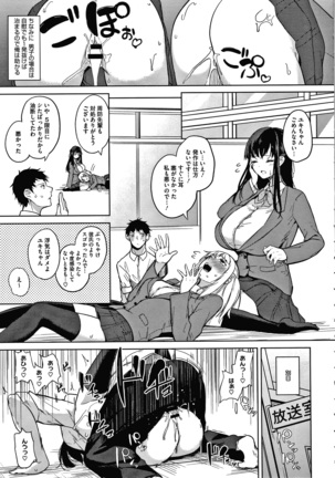 Zakuro Shoukougun Pomegranate Syndrome Page #14