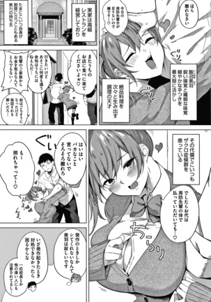 Zakuro Shoukougun Pomegranate Syndrome Page #90