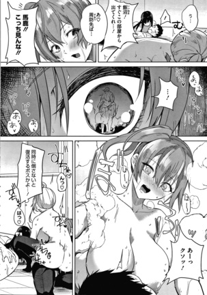Zakuro Shoukougun Pomegranate Syndrome Page #167