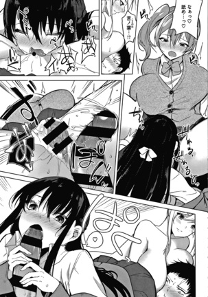 Zakuro Shoukougun Pomegranate Syndrome Page #142