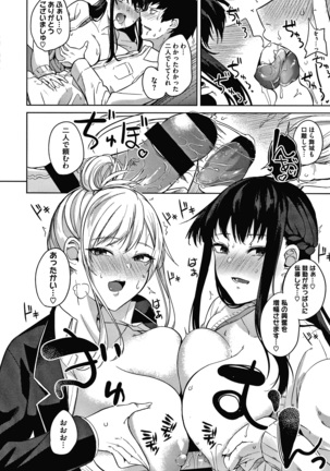 Zakuro Shoukougun Pomegranate Syndrome Page #43
