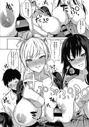Zakuro Shoukougun Pomegranate Syndrome Page #45