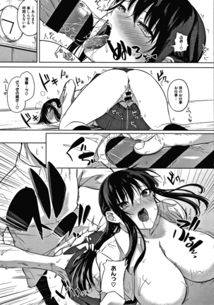 Zakuro Shoukougun Pomegranate Syndrome Page #22