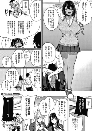 Zakuro Shoukougun Pomegranate Syndrome Page #85